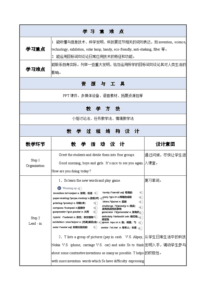 Unit 7 第1课时 Warming Up&Listening and Speaking【中职专用】（外研版2021基础模块2）课件+教案+同步练习含答案02