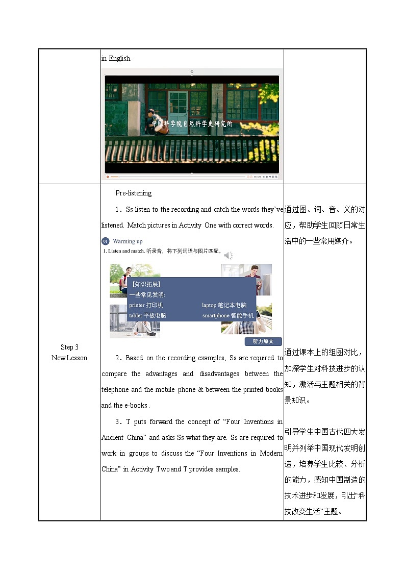 Unit 7 第1课时 Warming Up&Listening and Speaking【中职专用】（外研版2021基础模块2）课件+教案+同步练习含答案03