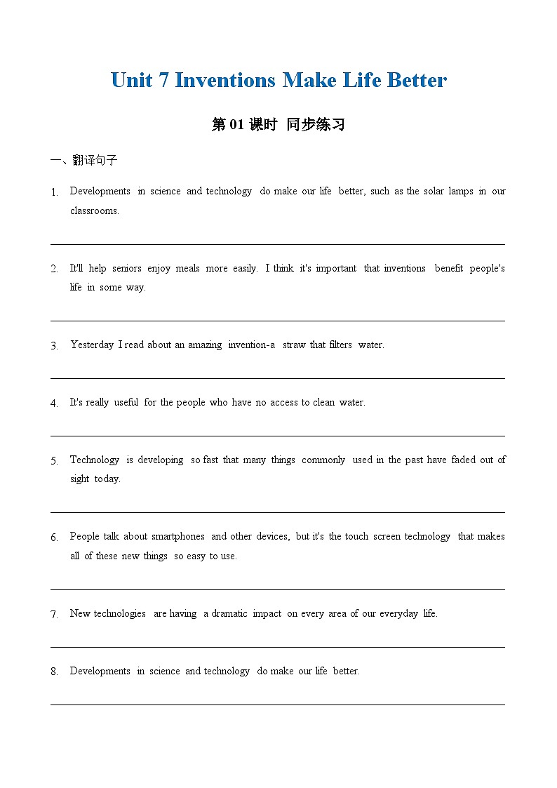 Unit 7 第1课时 Warming Up&Listening and Speaking【中职专用】（外研版2021基础模块2）课件+教案+同步练习含答案01