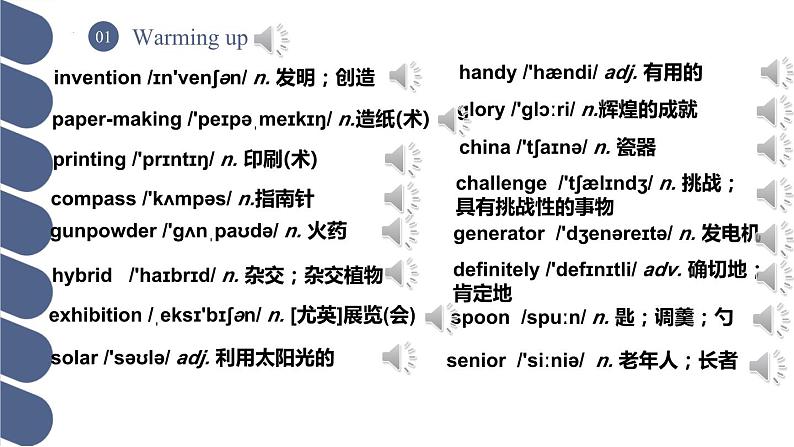 Unit 7 第1课时 Warming Up&Listening and Speaking【中职专用】（外研版2021基础模块2）课件+教案+同步练习含答案02