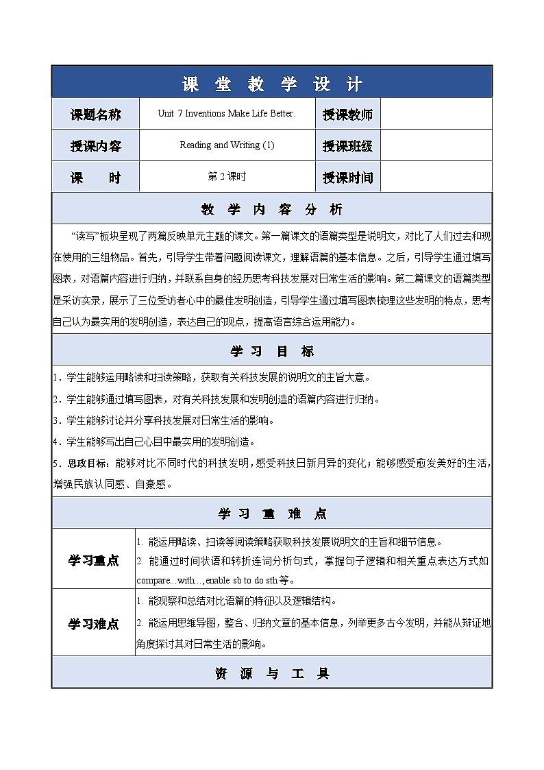Unit 7 第2课时 Reading and Writing (1)【中职专用】（外研版2021基础模块2）课件+教案+同步练习含答案01