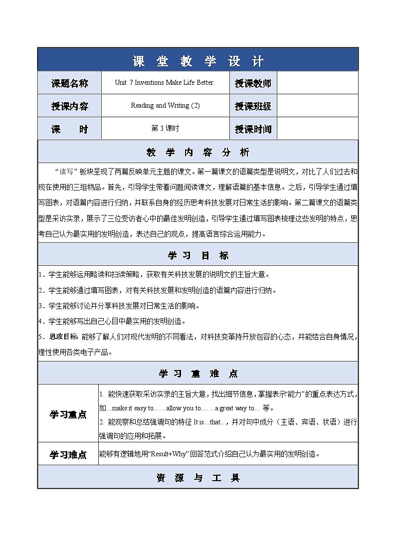 Unit 7 第3课时 Reading and Writing (2)【中职专用】（外研版2021基础模块2）课件+教案+同步练习含答案01