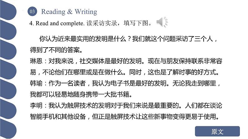 Unit 7 第3课时 Reading and Writing (2)【中职专用】（外研版2021基础模块2）课件+教案+同步练习含答案06