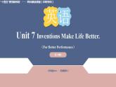 Unit 7 第4课时 For Better Performance【中职专用】（外研版2021基础模块2）课件+教案+同步练习含答案