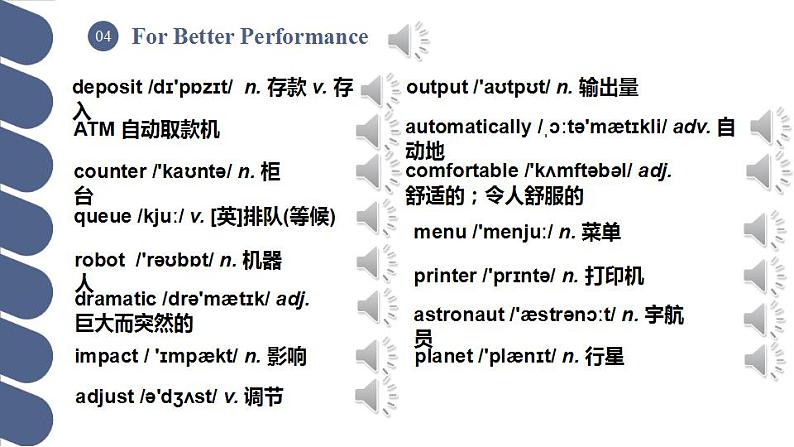 Unit 7 第4课时 For Better Performance【中职专用】（外研版2021基础模块2）课件+教案+同步练习含答案02