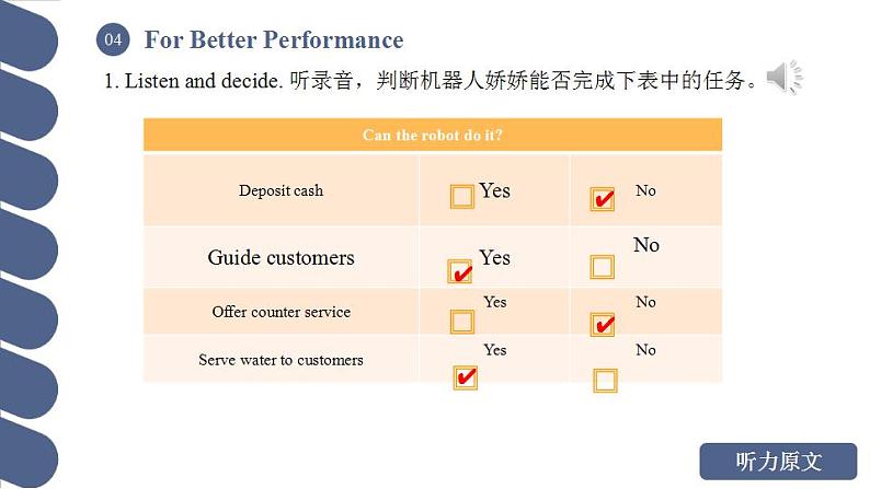 Unit 7 第4课时 For Better Performance【中职专用】（外研版2021基础模块2）课件+教案+同步练习含答案05