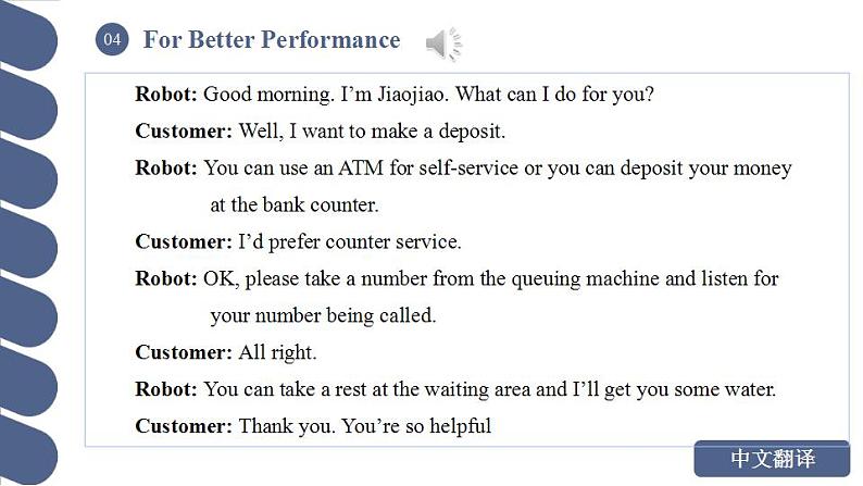 Unit 7 第4课时 For Better Performance【中职专用】（外研版2021基础模块2）课件+教案+同步练习含答案06