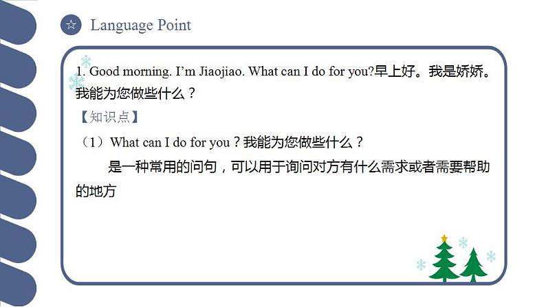 Unit 7 第4课时 For Better Performance【中职专用】（外研版2021基础模块2）课件+教案+同步练习含答案08