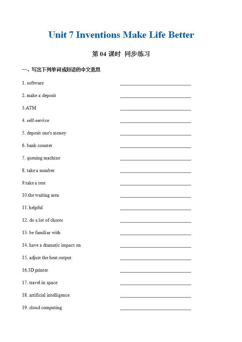 Unit 7 第4课时 For Better Performance【中职专用】（外研版2021基础模块2）课件+教案+同步练习含答案01