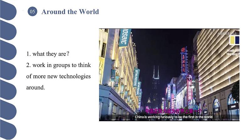 Unit 7 第5课时 Around the World【中职专用】（外研版2021基础模块2）课件+教案+同步练习含答案02