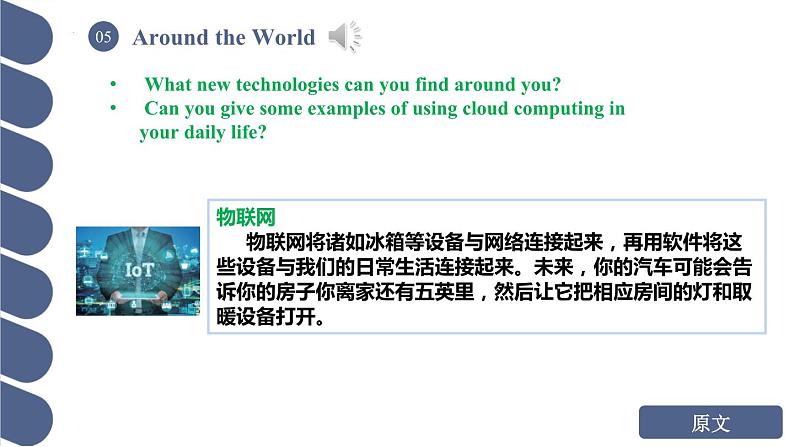 Unit 7 第5课时 Around the World【中职专用】（外研版2021基础模块2）课件+教案+同步练习含答案05