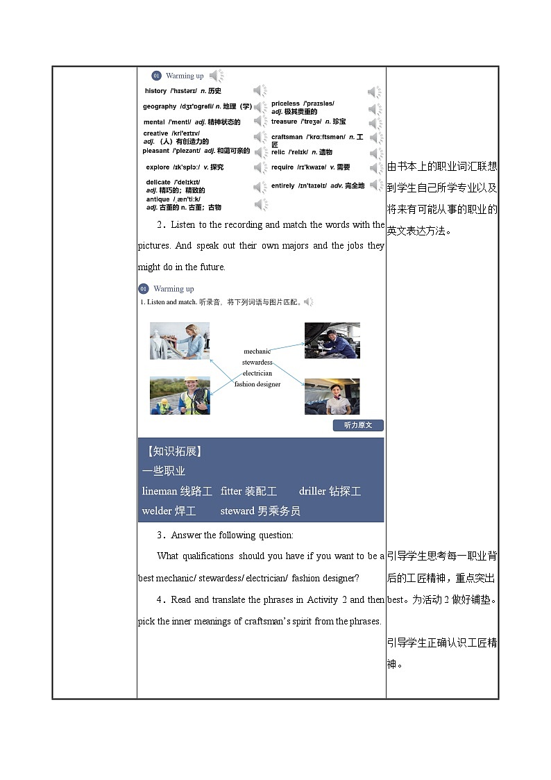 Unit 8 第1课时 Warming Up & Listening and Speaking【中职专用】（外研版2021基础模块2）课件+教案+同步练习含答案03