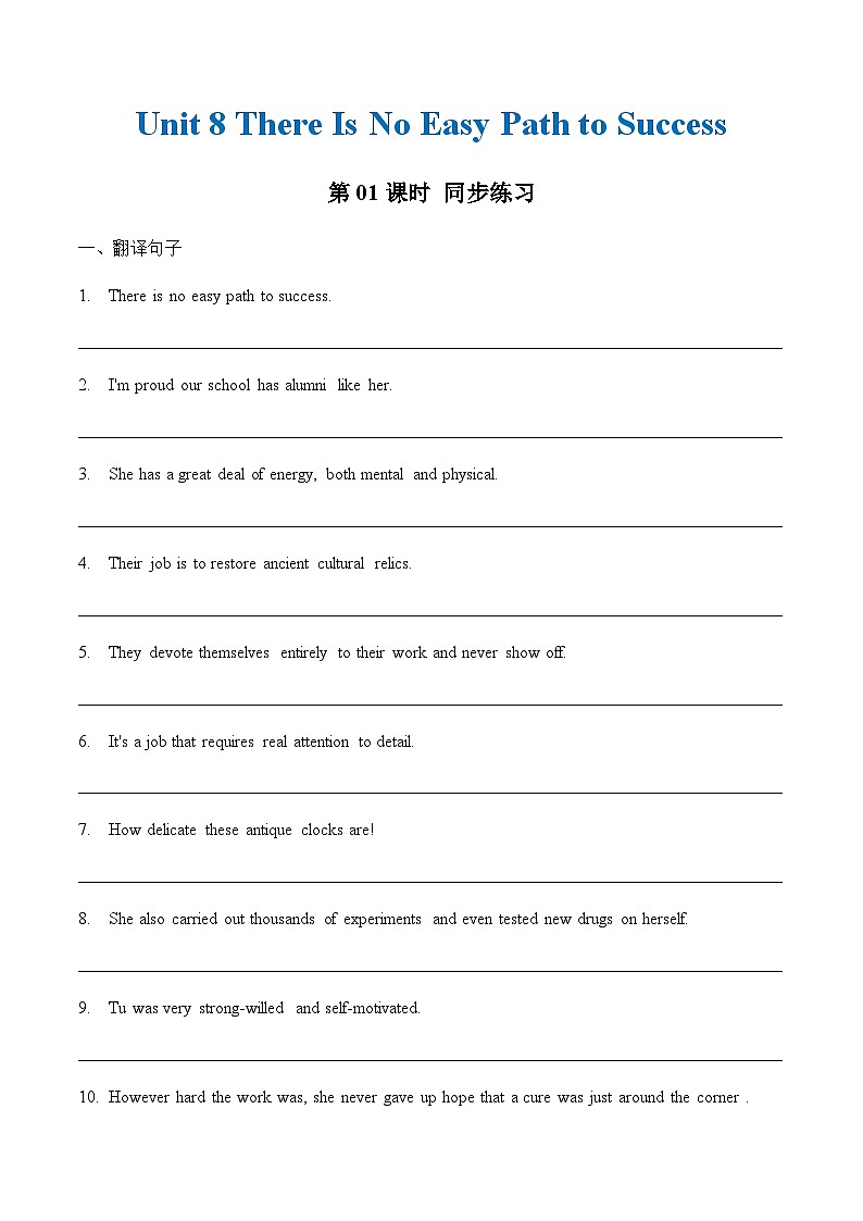 Unit 8 第1课时 Warming Up & Listening and Speaking【中职专用】（外研版2021基础模块2）课件+教案+同步练习含答案01