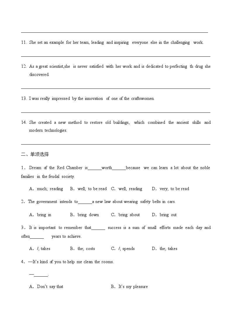 Unit 8 第1课时 Warming Up & Listening and Speaking【中职专用】（外研版2021基础模块2）课件+教案+同步练习含答案02