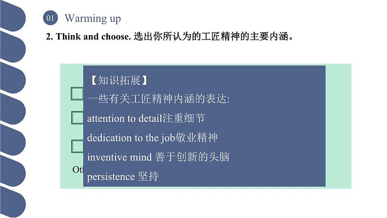 Unit 8 第1课时 Warming Up & Listening and Speaking【中职专用】（外研版2021基础模块2）课件+教案+同步练习含答案08