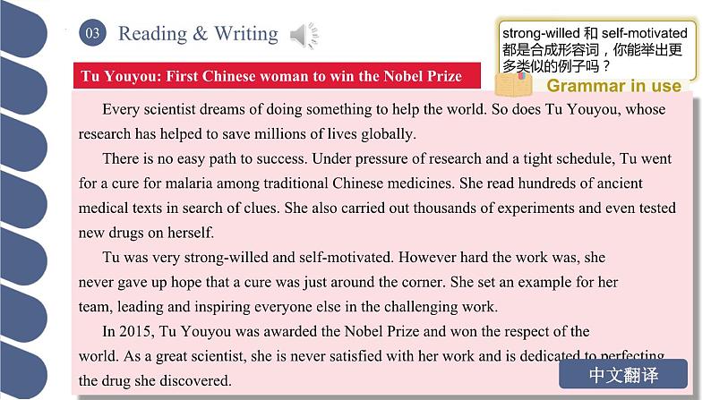 Unit 8 第2课时 Reading and Writing (1)【中职专用】（外研版2021基础模块2）课件+教案+同步练习含答案07