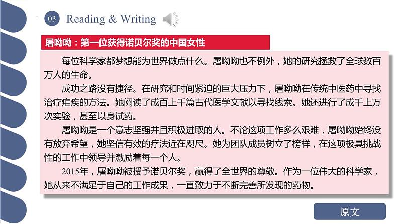 Unit 8 第2课时 Reading and Writing (1)【中职专用】（外研版2021基础模块2）课件+教案+同步练习含答案08