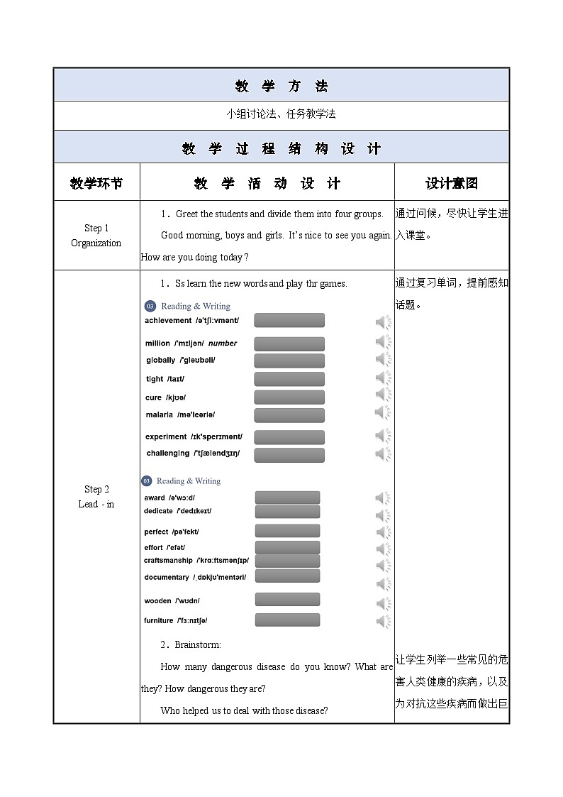 Unit 8 第2课时 Reading and Writing (1)【中职专用】（外研版2021基础模块2）课件+教案+同步练习含答案02