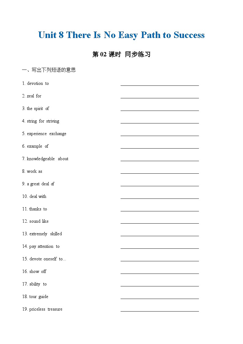 Unit 8 第2课时 Reading and Writing (1)【中职专用】（外研版2021基础模块2）课件+教案+同步练习含答案01