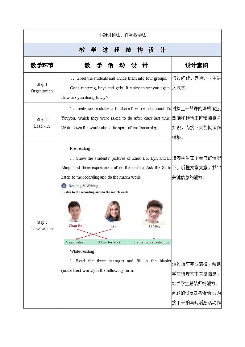 Unit 8 第3课时 Reading and Writing (2) 【中职专用】（外研版2021基础模块2）课件+教案+同步练习含答案02