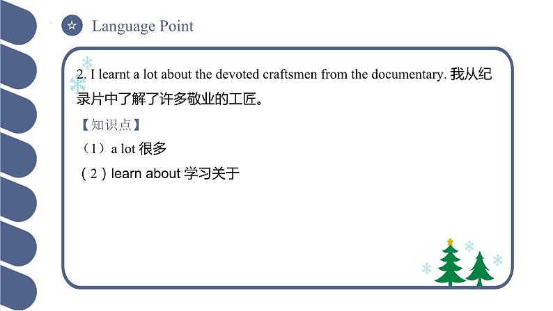 Unit 8 第3课时 Reading and Writing (2) 【中职专用】（外研版2021基础模块2）课件+教案+同步练习含答案06