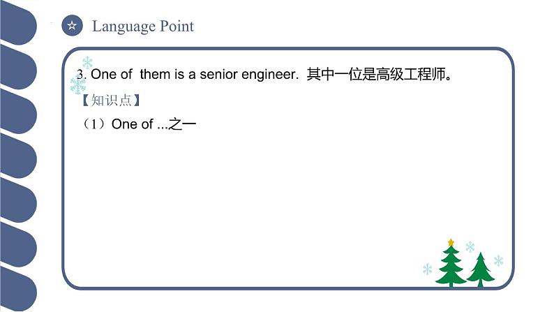 Unit 8 第3课时 Reading and Writing (2) 【中职专用】（外研版2021基础模块2）课件+教案+同步练习含答案07