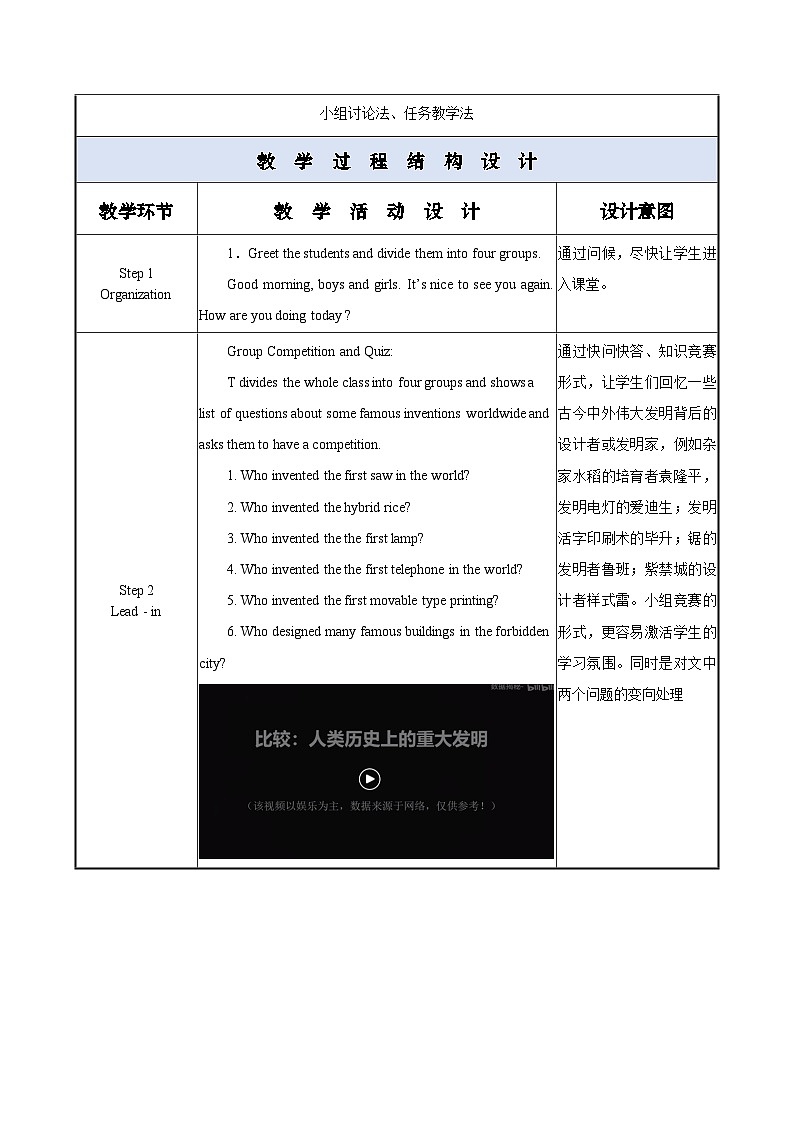 Unit 8 第5课时 Around the World【中职专用】（外研版2021基础模块2）课件+教案+同步练习含答案02