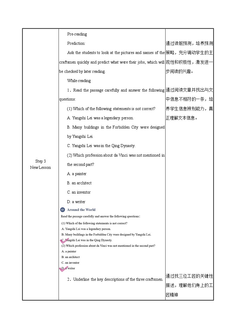 Unit 8 第5课时 Around the World【中职专用】（外研版2021基础模块2）课件+教案+同步练习含答案03