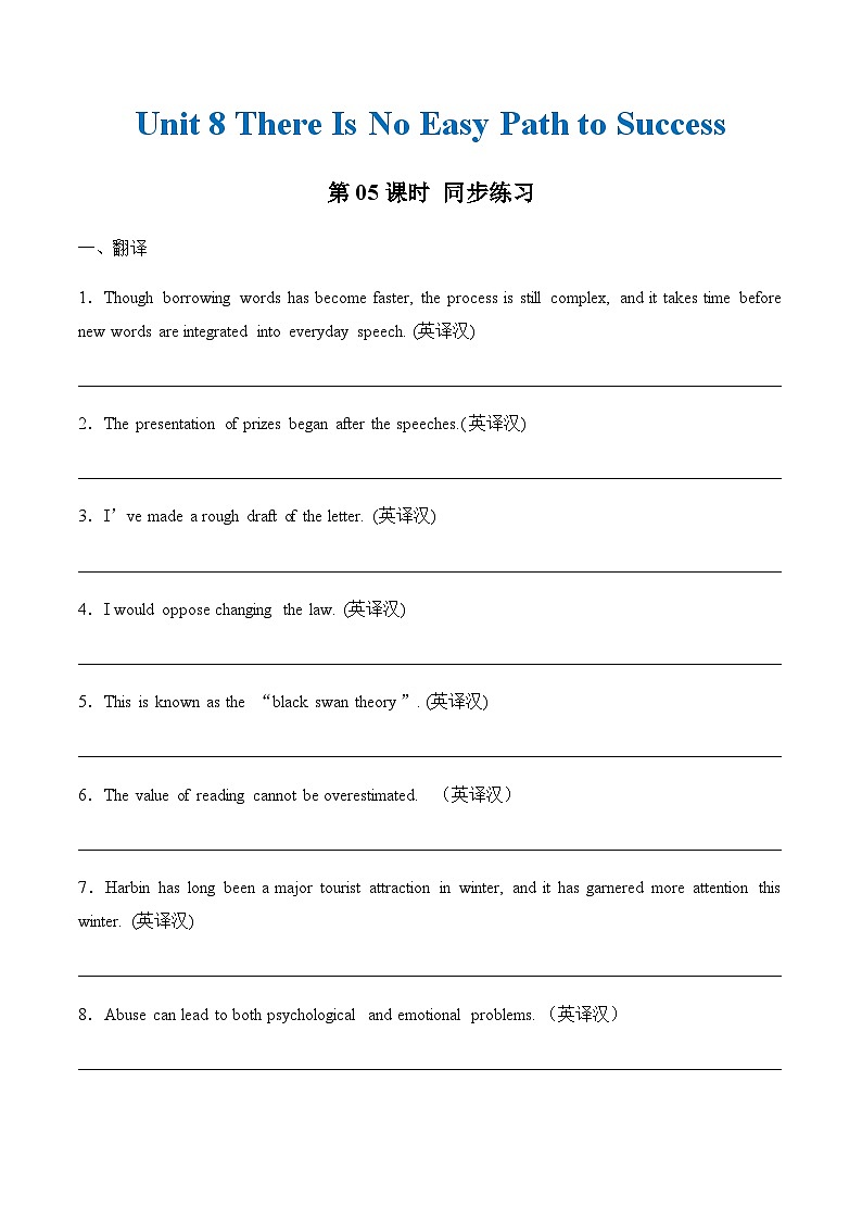 Unit 8 第5课时 Around the World【中职专用】（外研版2021基础模块2）课件+教案+同步练习含答案01