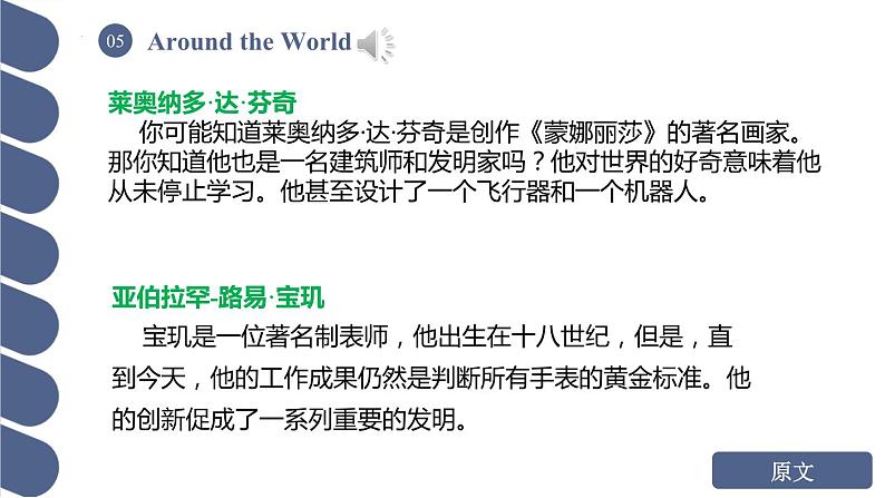 Unit 8 第5课时 Around the World【中职专用】（外研版2021基础模块2）课件+教案+同步练习含答案06