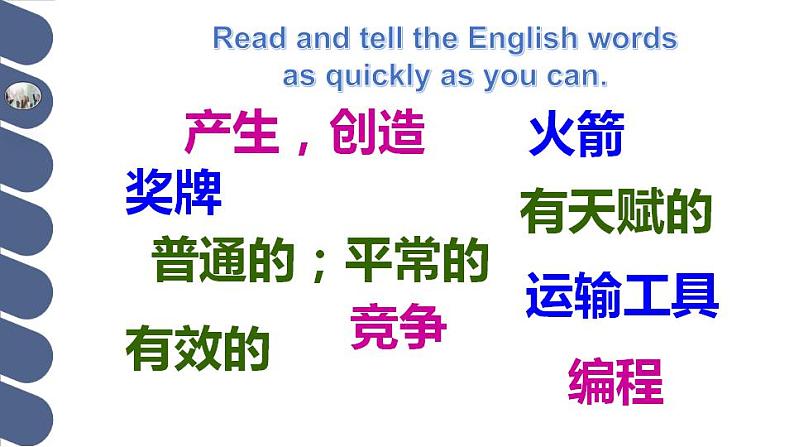 Unit 8 第4课时 For Better Performance【中职专用】（外研版2021基础模块2）课件+教案+同步练习含答案04