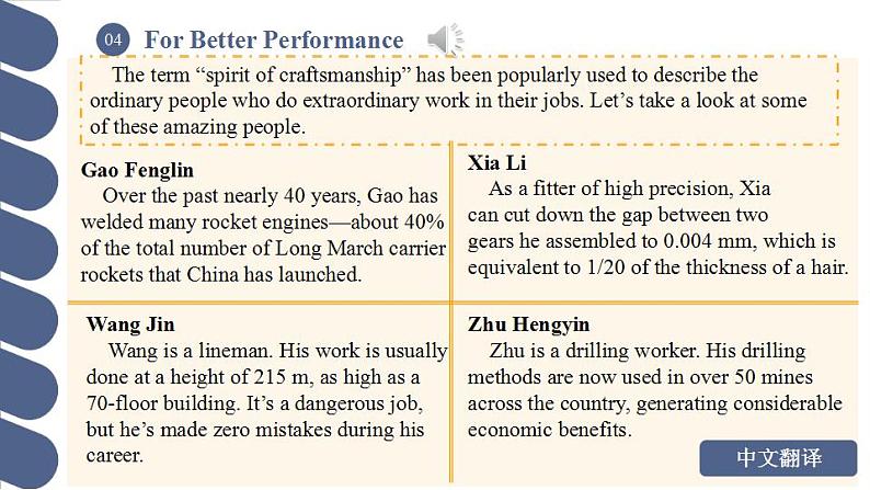 Unit 8 第4课时 For Better Performance【中职专用】（外研版2021基础模块2）课件+教案+同步练习含答案07