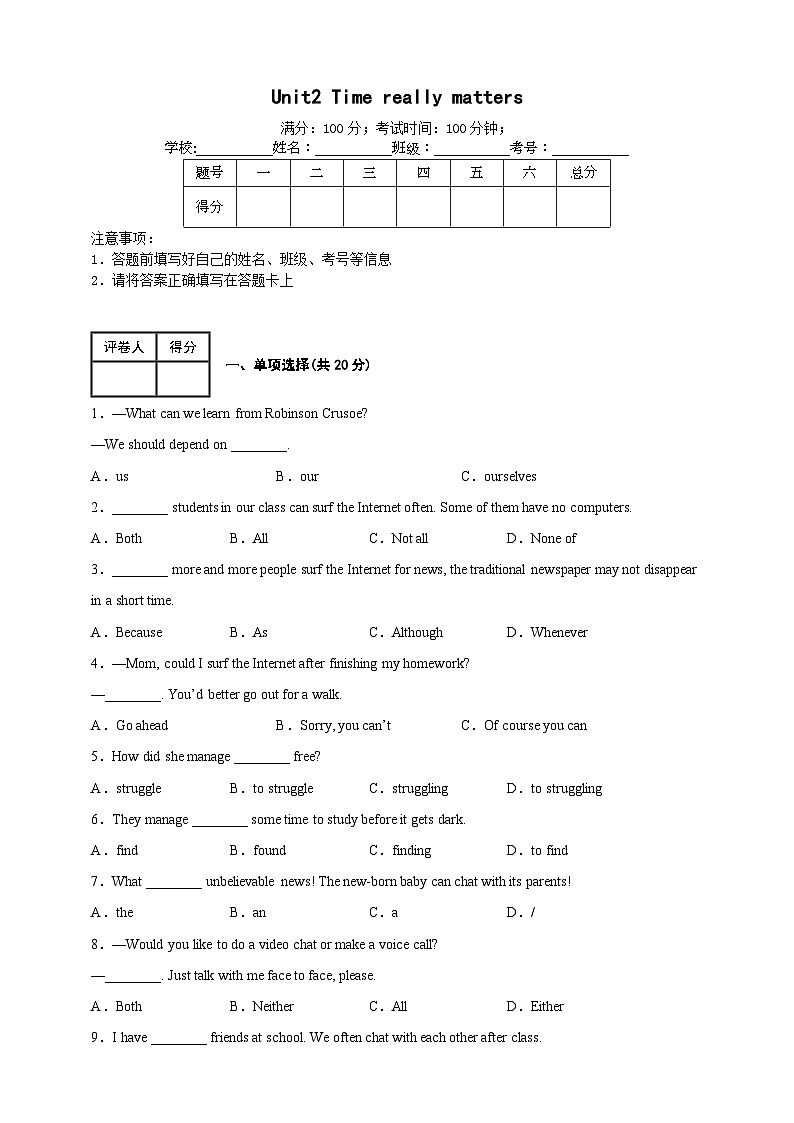 Unit2 Time really matters 单元检测含解析版第1页