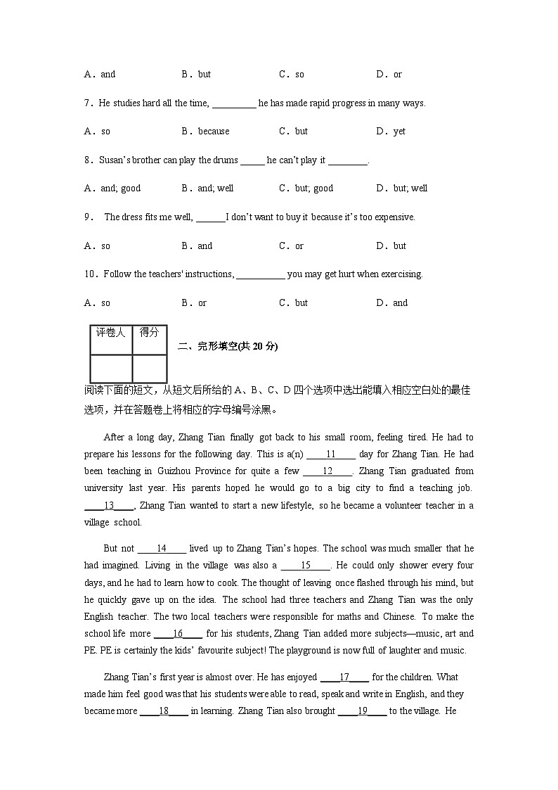 Unit4 We’re Ready to Help（单元检测含解析）第2页