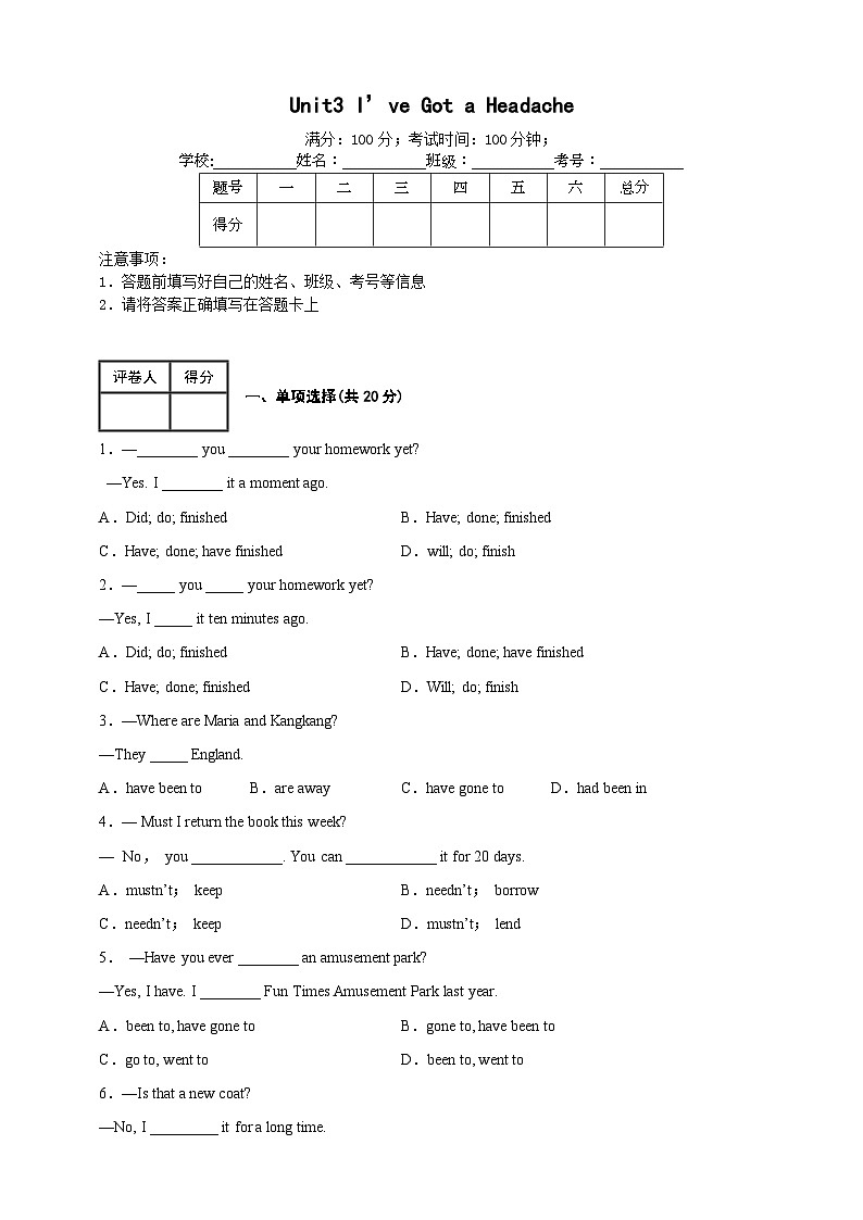 Unit3 I’veGotaHeadache 单元检测含解析版01