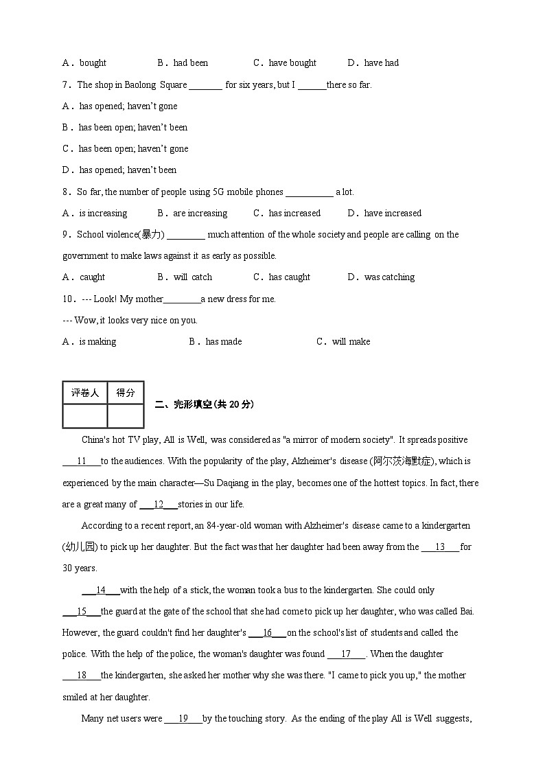 Unit3 I’veGotaHeadache 单元检测含解析版02