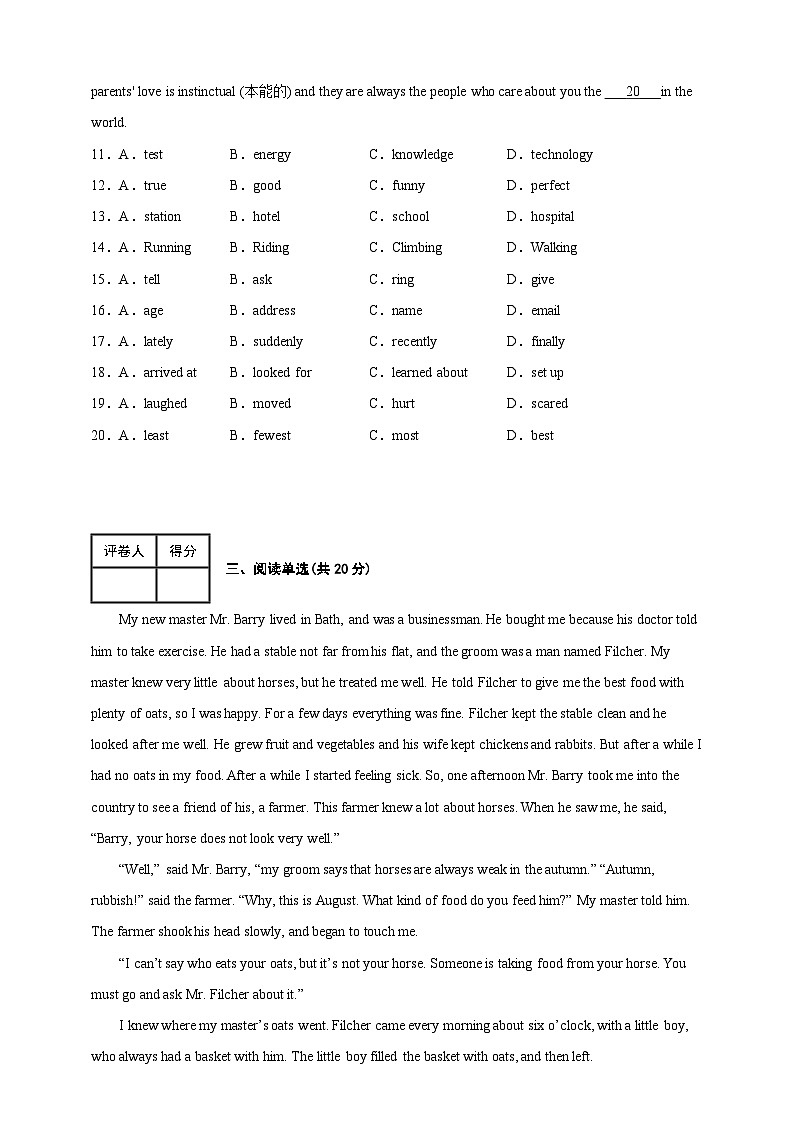 Unit3 I’veGotaHeadache 单元检测含解析版03