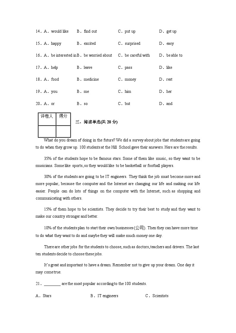 Unit8 There Is No Easy Path to Success 单元检测试卷含解析03