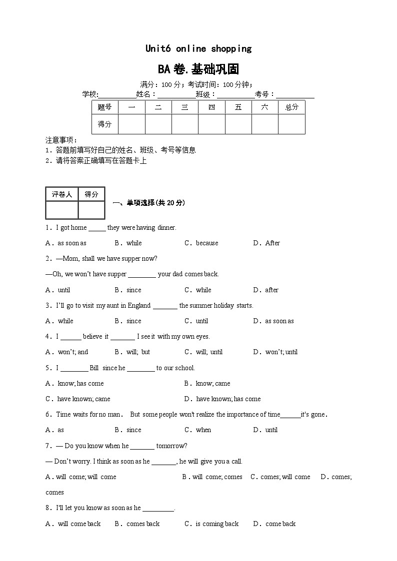 Unit6 online shopping 单元检测含解析01