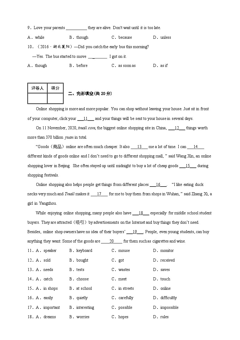 Unit6 online shopping 单元检测含解析02