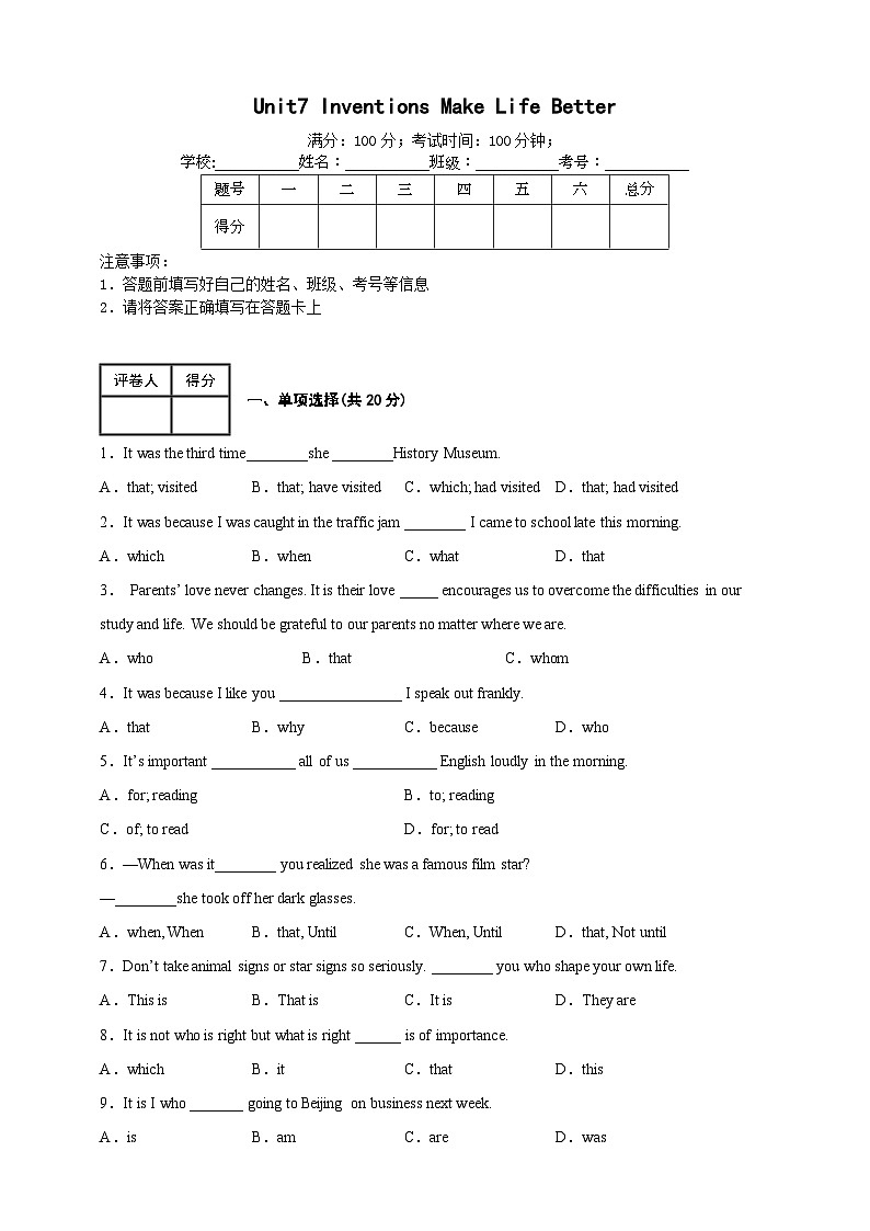 Unit7 Inventions Make Life Better 单元检测含解析01