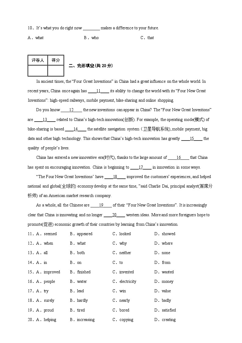 Unit7 Inventions Make Life Better 单元检测含解析02