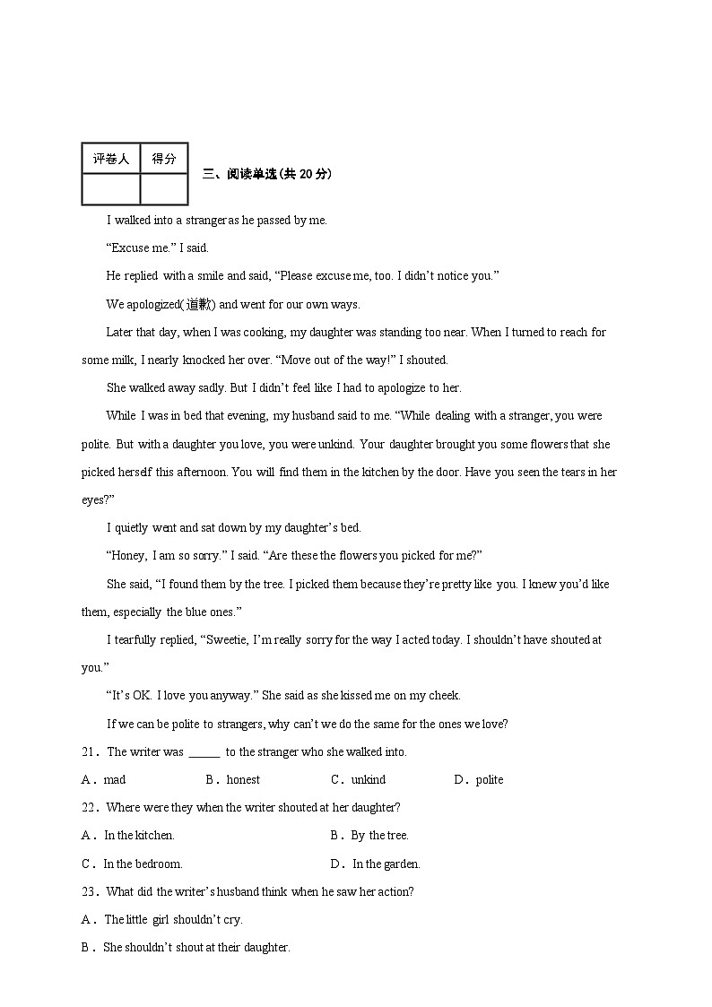 Unit7 Inventions Make Life Better 单元检测含解析03