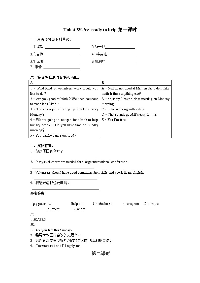 【同步练习】中职英语外研版2021基础模块2Unit4练习题01