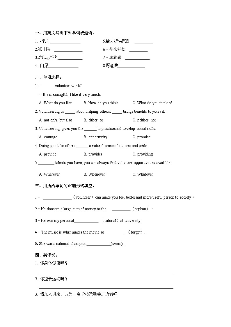 【同步练习】中职英语外研版2021基础模块2Unit4练习题02