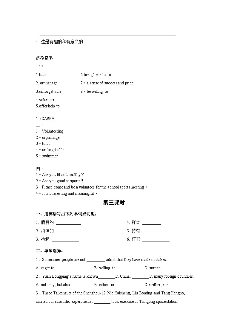 【同步练习】中职英语外研版2021基础模块2Unit4练习题03