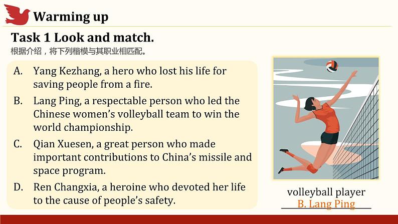 【中职专用】高中英语  高教版2021·基础模块3 Part1-2 Unit8 Role Models of the Times课件05