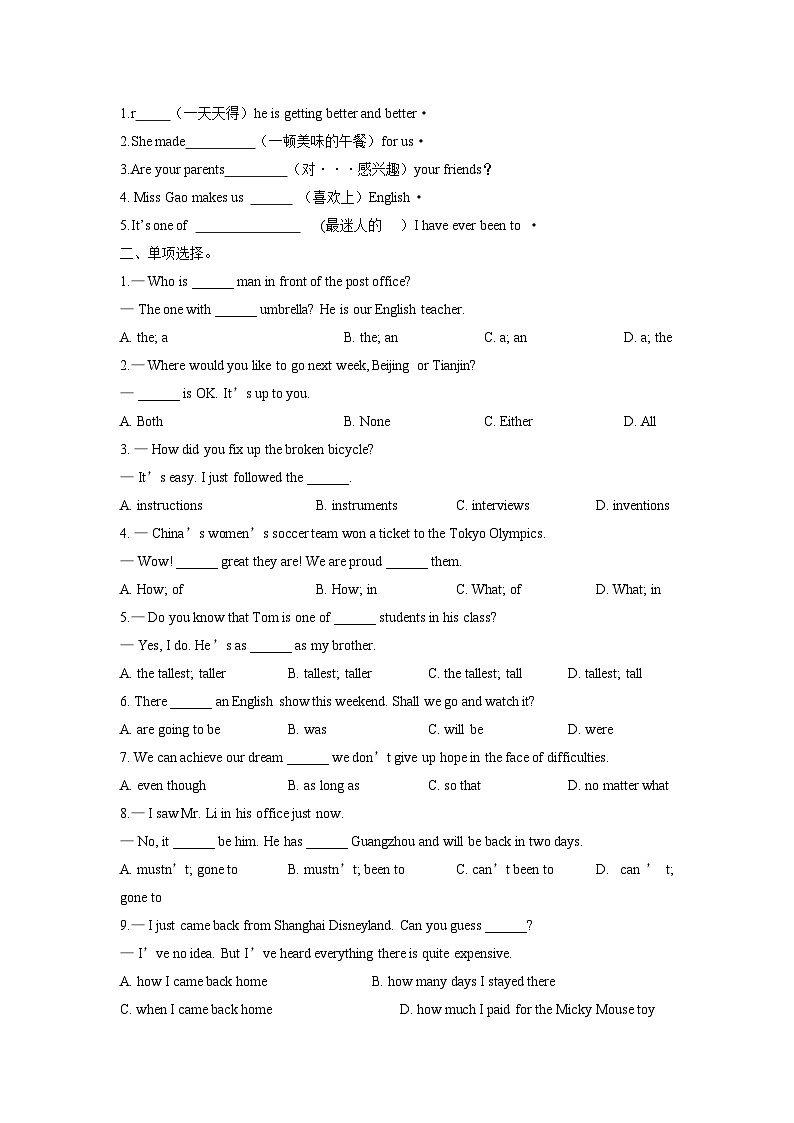 【同步练习】中职英语外研版2021基础模块2Unit5练习题02