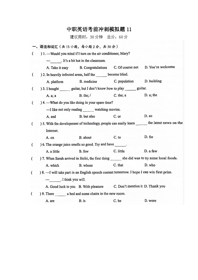 2024年中职复习中职英语考前冲刺模拟题11（含答案）01