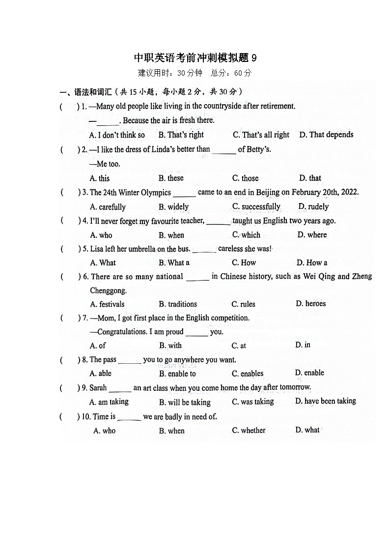 2024年中职复习中职英语考前冲刺模拟题9（含答案）01